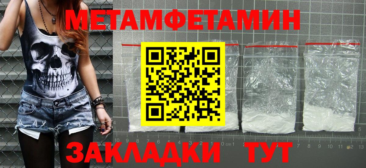 АМФЕТАМИН Розовый Уссурийск