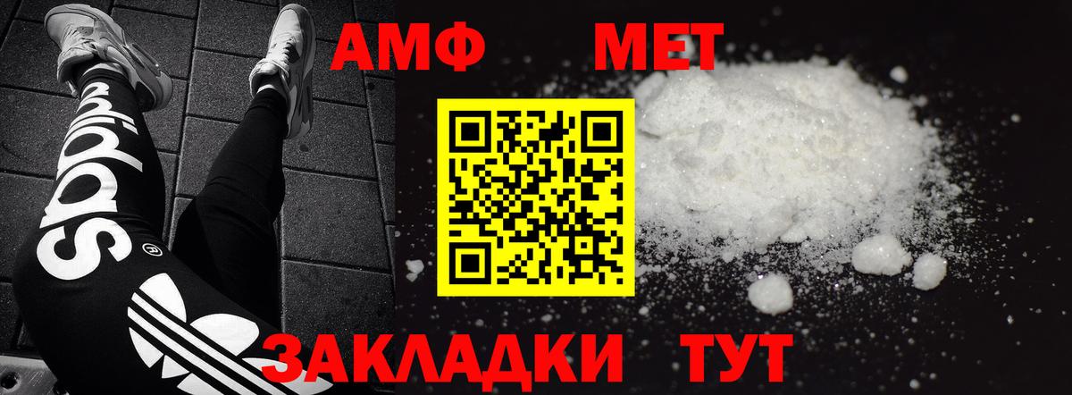 Амфетамин  Вход с VPN  Уссурийск  АМФЕТАМИН 97% 