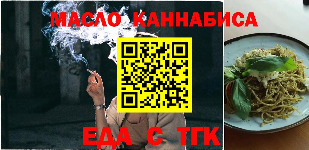 Печенье с ТГК марихуана  Вход с VPN  Уссурийск 