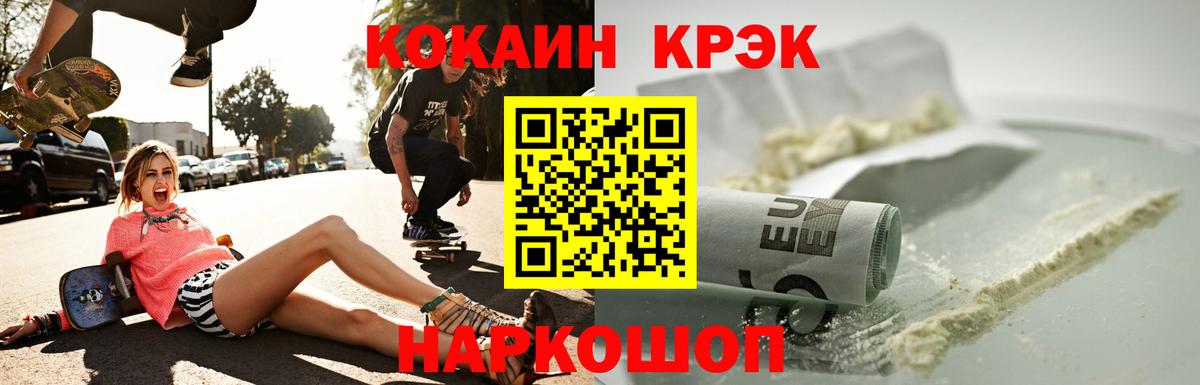 Cocaine 98%  Cocaine 99%  Уссурийск  Вход с VPN 