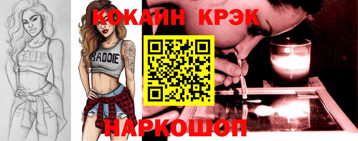 COCAIN 97% Уссурийск