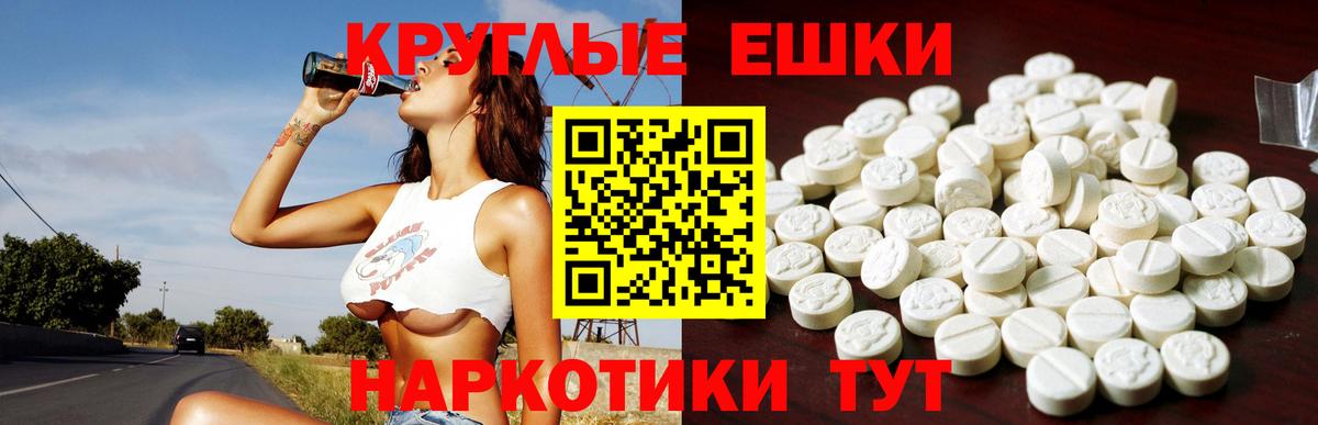 Уссурийск  Ecstasy TESLA  Экстази VHQ  Вход с VPN 