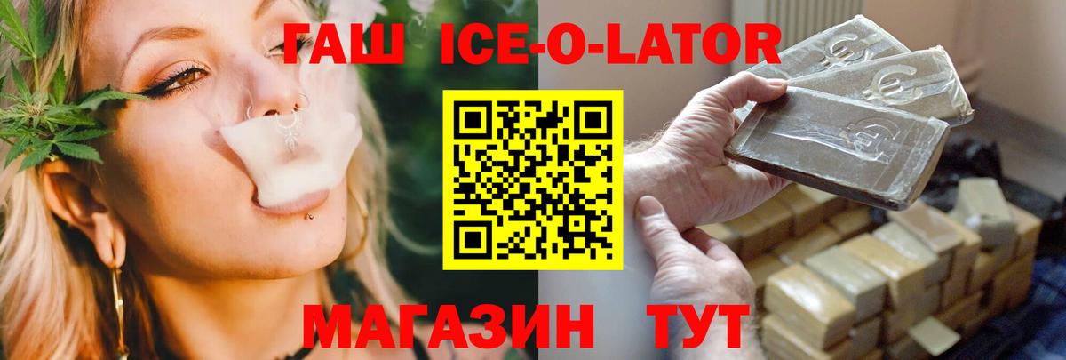 Уссурийск  ГАШИШ VHQ  Гашиш индика сатива  Вход с VPN 