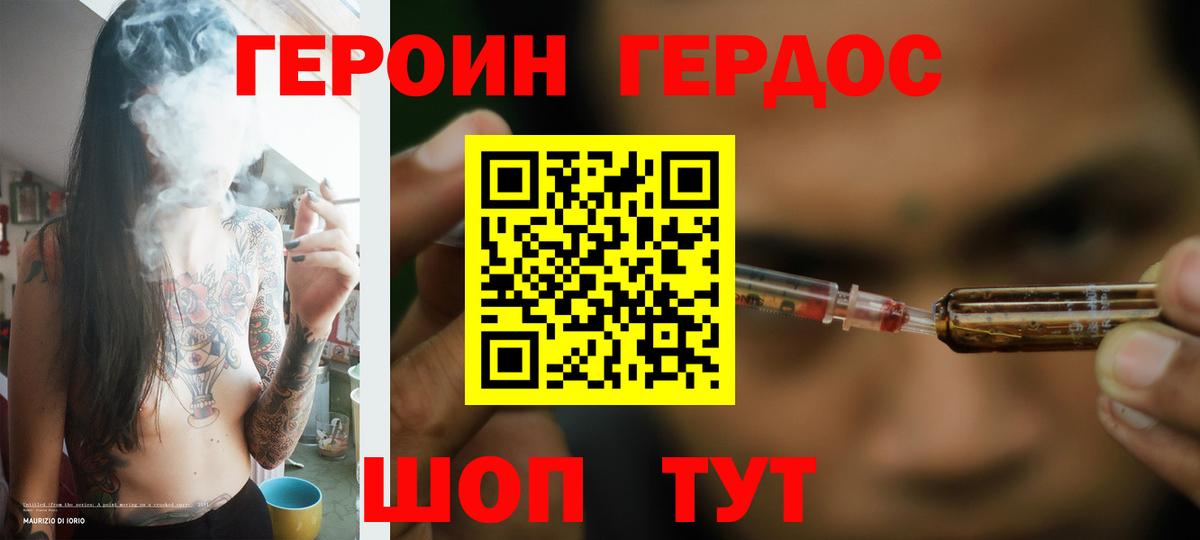 Уссурийск  Героин  Вход с VPN  Героин афганец 