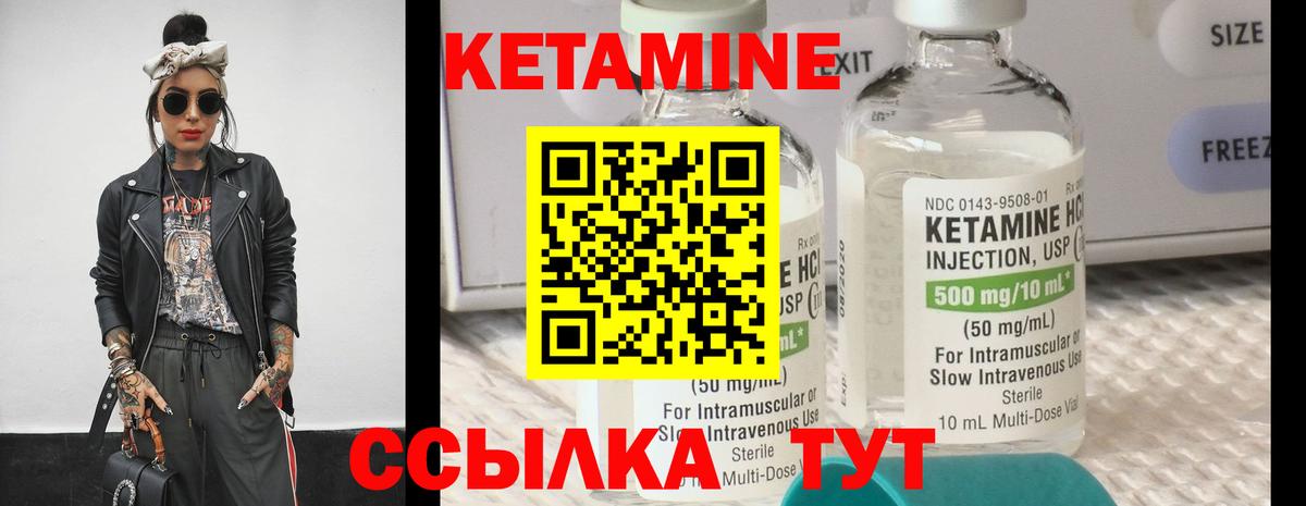 Кетамин ketamine  Вход с VPN  Уссурийск 