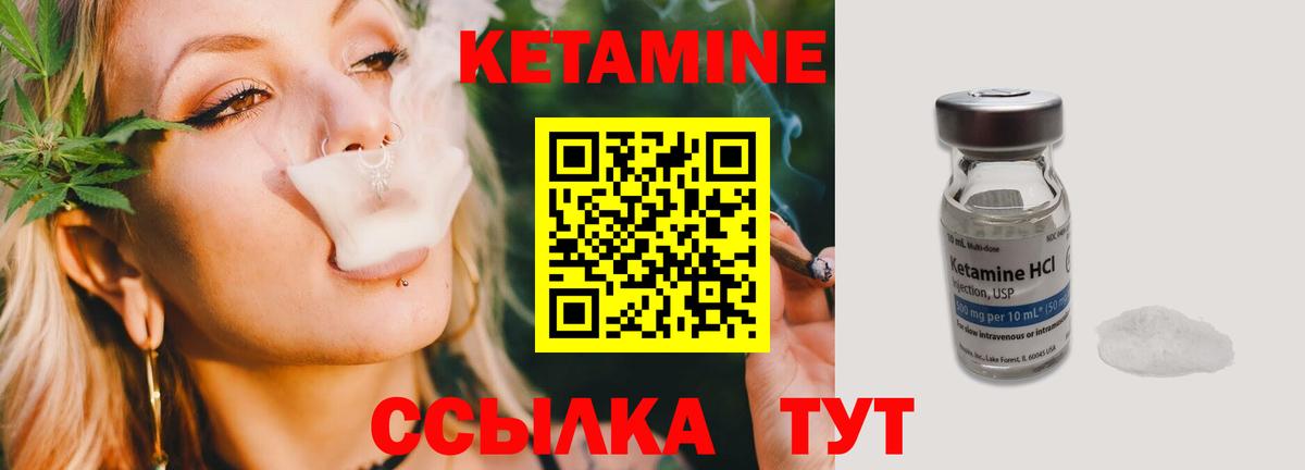 КЕТАМИН ketamine Уссурийск