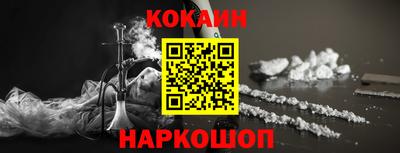кокаин колумбия Краснокаменск