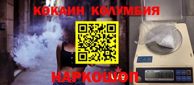 кокаин колумбия Краснокаменск