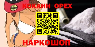 кокаин колумбия Краснокаменск