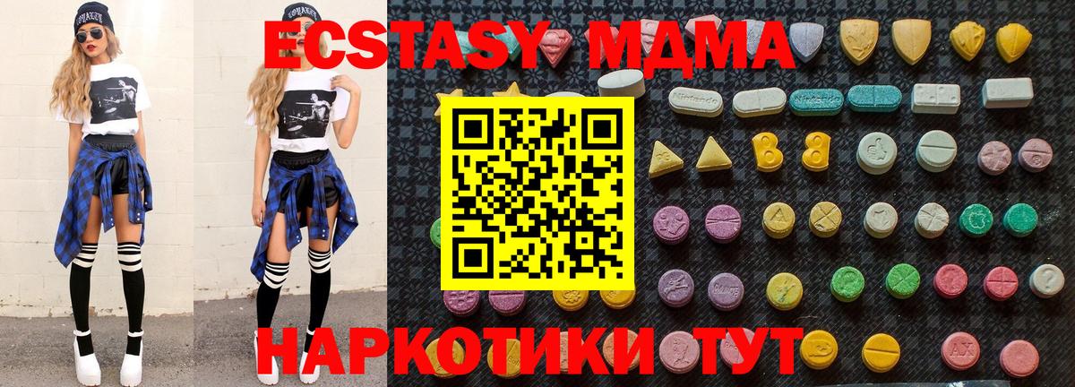 МДМА молли Уссурийск