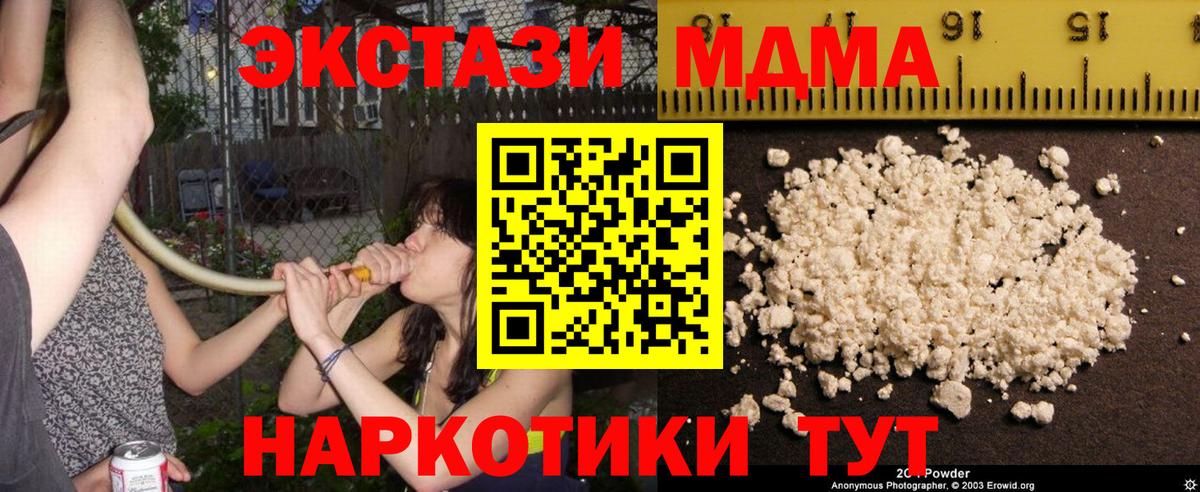 Уссурийск  МДМА Molly  МДМА кристаллы  Вход с VPN 
