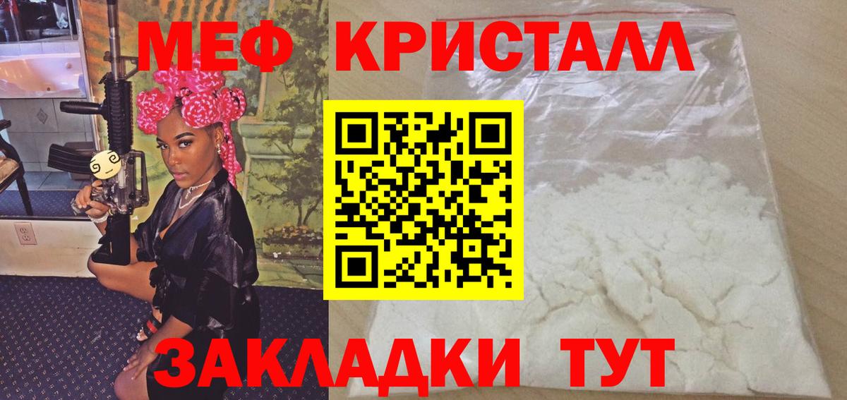 МЕФ мука Уссурийск