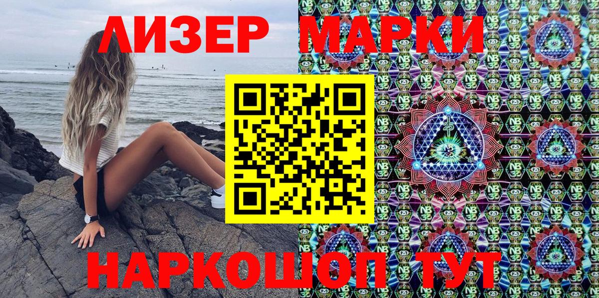 как найти закладки  Вход с VPN  Марки N-bome 1,8мг  Уссурийск  Марки N-bome 1,8мг 