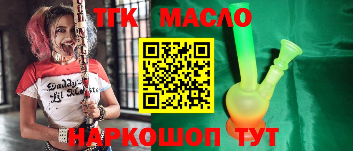 Уссурийск  ТГК вейп  Дистиллят ТГК Wax  ссылка на мегу сайт  Вход с VPN 